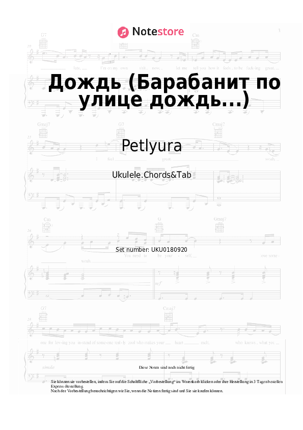 Noten Petlyura - Дождь (Барабанит по улице дождь...) - Ukulele.Akkorde&Tabs