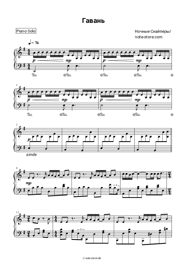 Noten Night snipers, Diana Arbenina - Гавань - Klavier.Solo