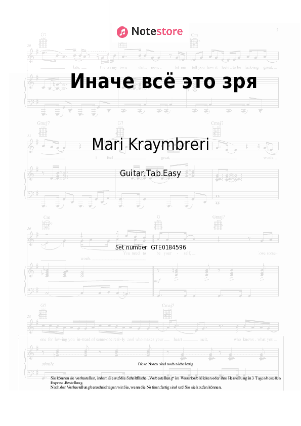 Einfache Tabs Mari Kraymbreri - Иначе всё это зря - Gitarre.Tabs.Easy