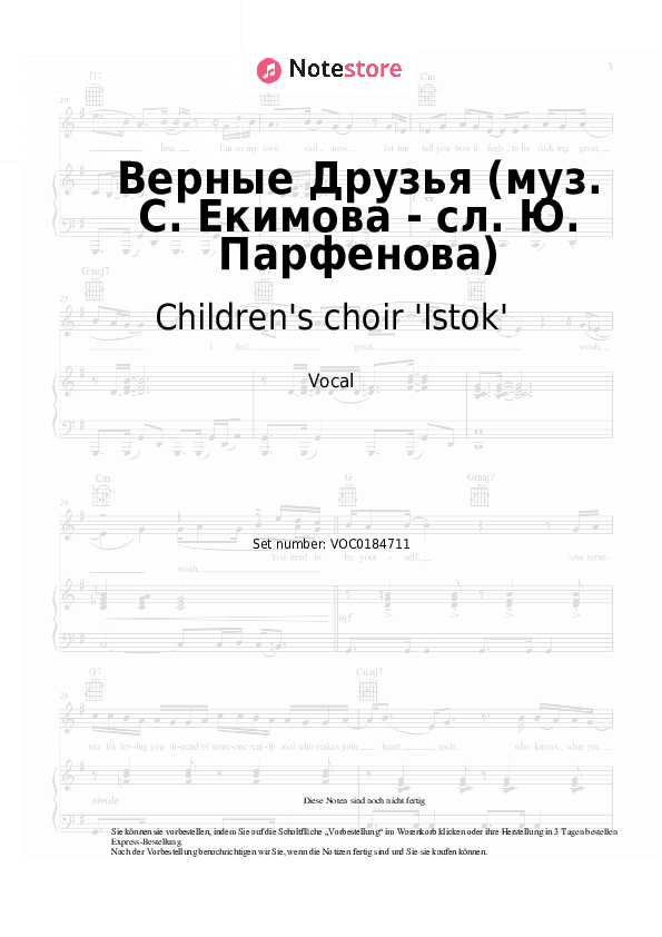 Noten Children's choir 'Istok' - Верные Друзья (муз. С. Екимова - сл. Ю. Парфенова) - Gesang