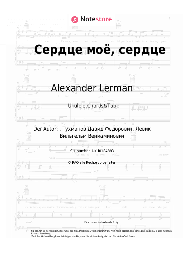 Noten Alexander Lerman, Dobry molodtsy - Сердце моё, сердце - Ukulele.Akkorde&Tabs