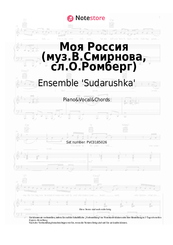 Noten und Akkorde Ensemble 'Sudarushka' - Моя Россия (муз.В.Смирнова, сл.О.Ромберг) - Klavier&Gesang&Akkorde