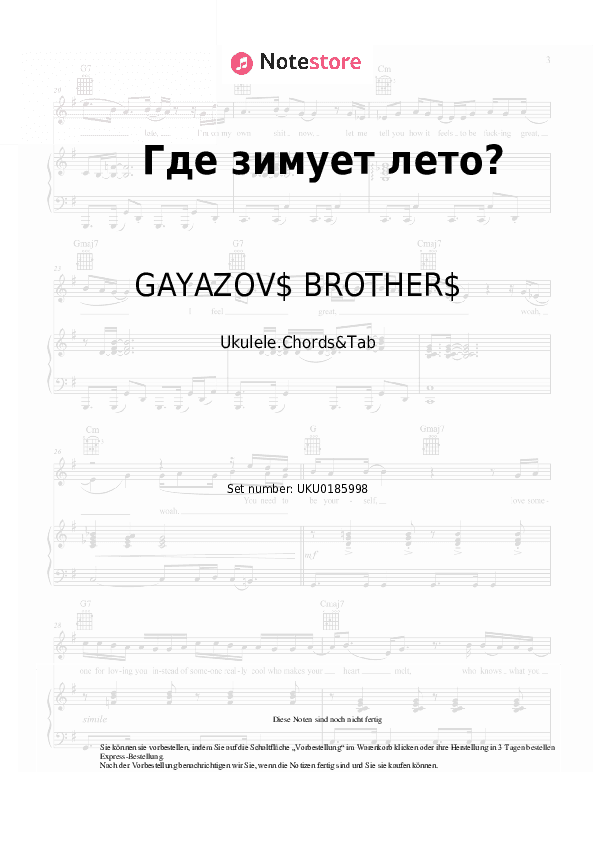 Noten GAYAZOV$ BROTHER$ - Где зимует лето? - Ukulele.Akkorde&Tabs