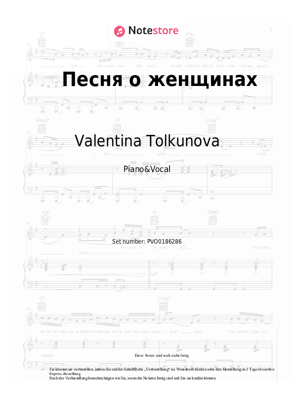 Noten mit Gesang Valentina Tolkunova - Песня о женщинах - Klavier&Gesang