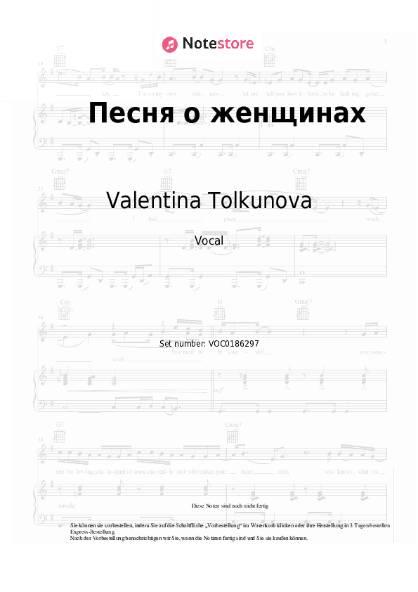Noten Valentina Tolkunova - Песня о женщинах - Gesang