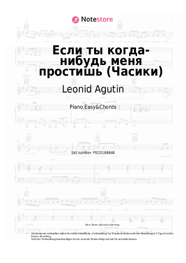 Einfache Noten und Akkorde Leonid Agutin, Anzhelika Varum - Если ты когда-нибудь меня простишь (Часики) - Klavier.Einfach&Akkorde