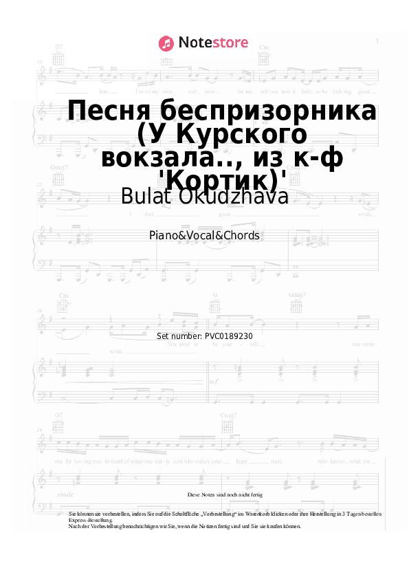 Noten und Akkorde Bulat Okudzhava - Песня беспризорника (У Курского вокзала.., из к-ф 'Кортик') - Klavier&Gesang&Akkorde