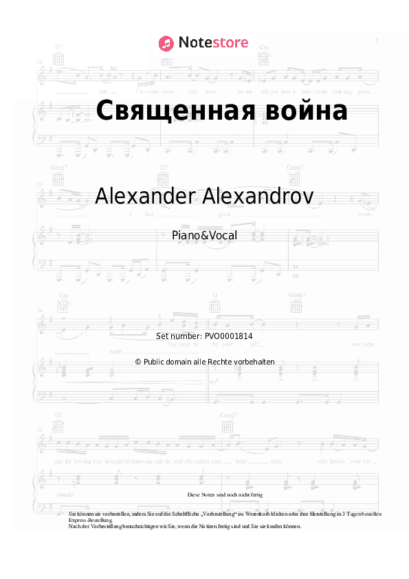 Noten mit Gesang Alexander Alexandrov - Священная война - Klavier&Gesang
