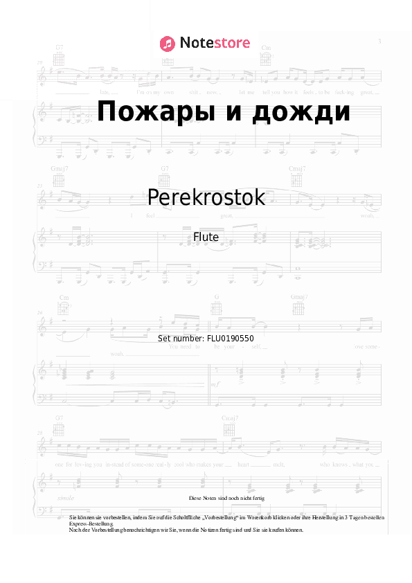 Noten Perekrostok - Пожары и дожди - Flöte