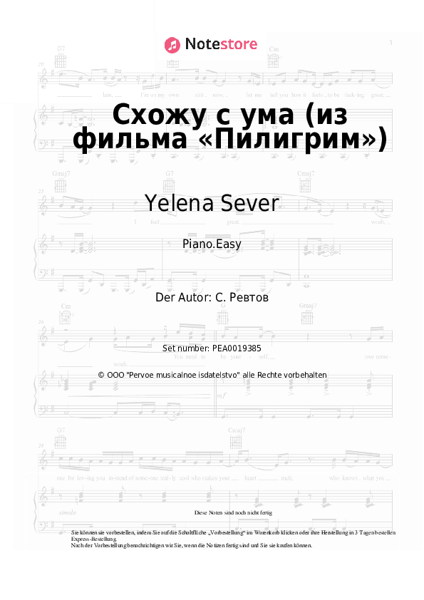 Einfache Noten Yelena Sever - Схожу с ума (из фильма «Пилигрим») - Klavier.Einfach