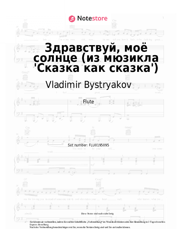 Noten Vladimir Bystryakov - Здравствуй, моё солнце (из мюзикла 'Сказка как сказка') - Flöte