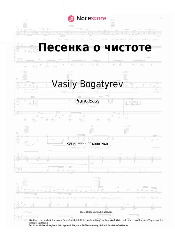 Einfache Noten Vasily Bogatyrev - Песенка о чистоте - Klavier.Einfach