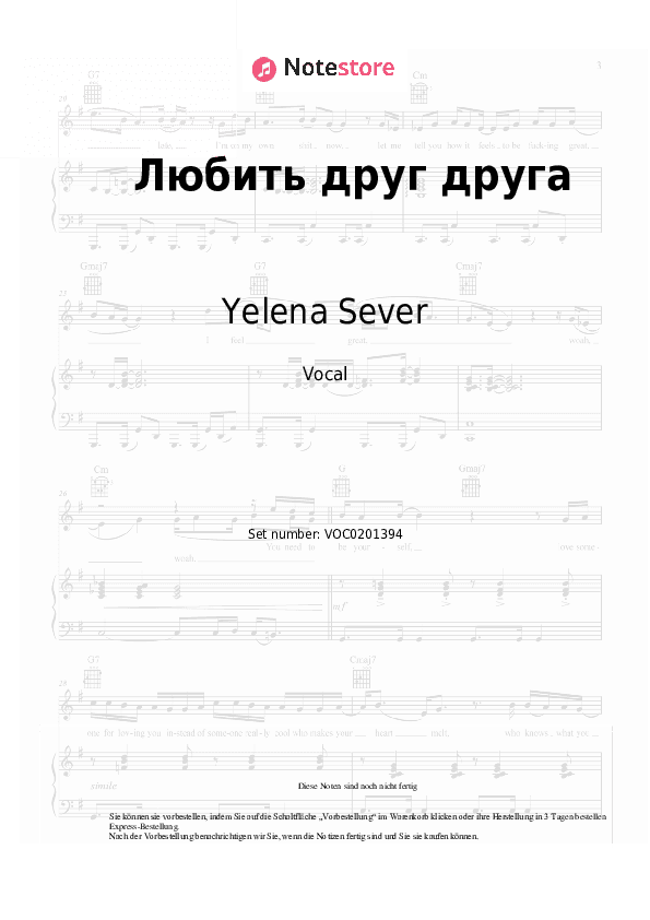 Noten Yelena Sever - Любить друг друга - Gesang
