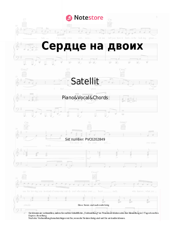Noten und Akkorde Satellit - Сердце на двоих - Klavier&Gesang&Akkorde