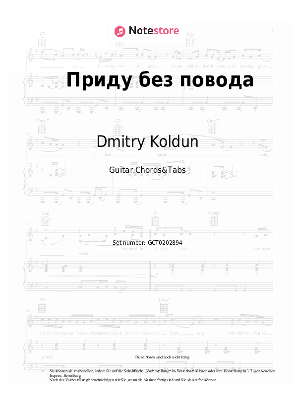 Akkorde Dmitry Koldun - Приду без повода - Gitarren.Akkorde&Tabas