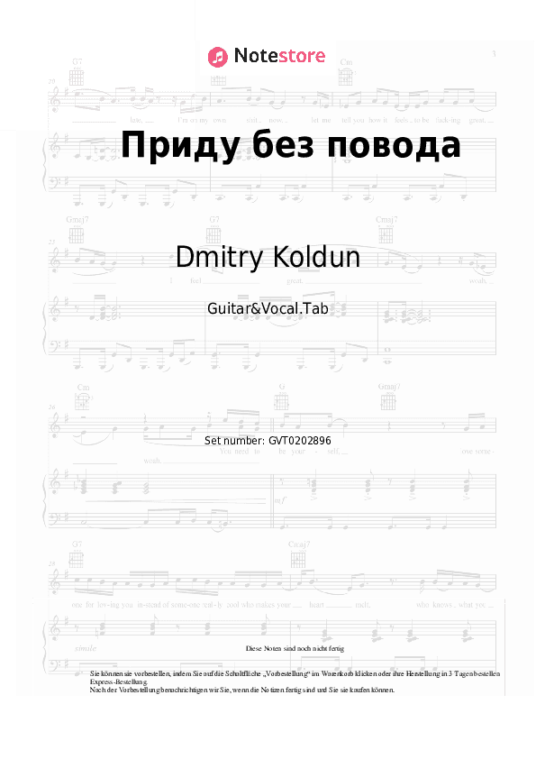 Akkorde und Gesang Dmitry Koldun - Приду без повода - Gitarre&Gesang.Tabs