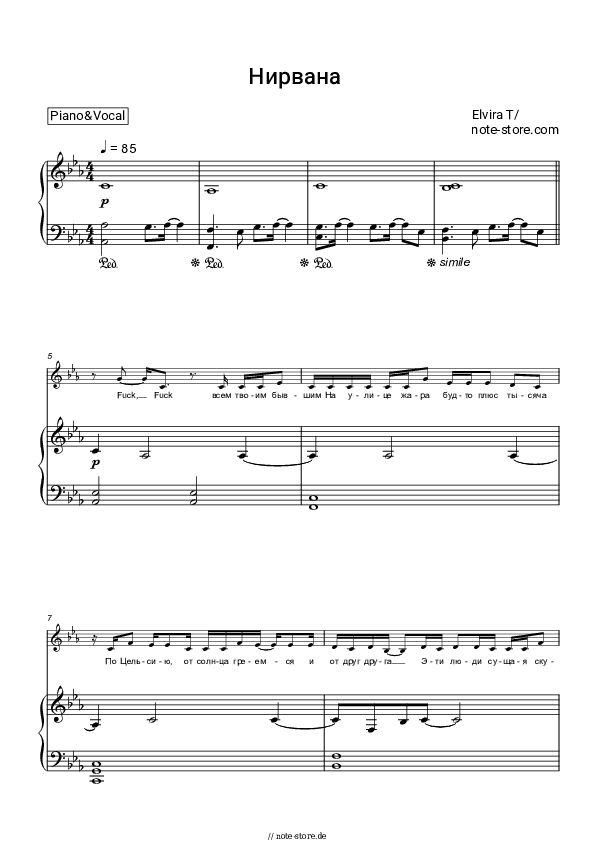 Noten mit Gesang Elvira T - Нирвана - Klavier&Gesang