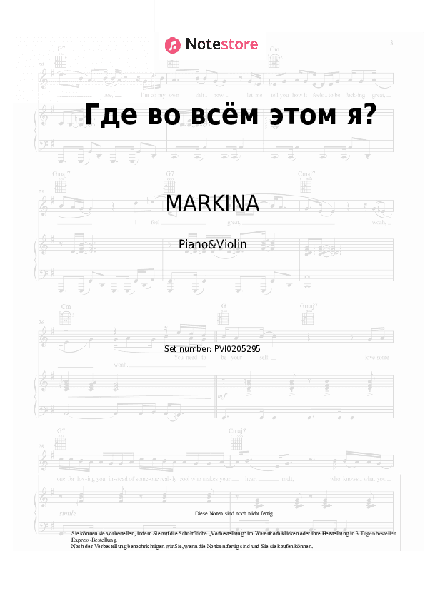 Noten MARKINA, SERAFIMA - Где во всём этом я? - Klavier&Geige