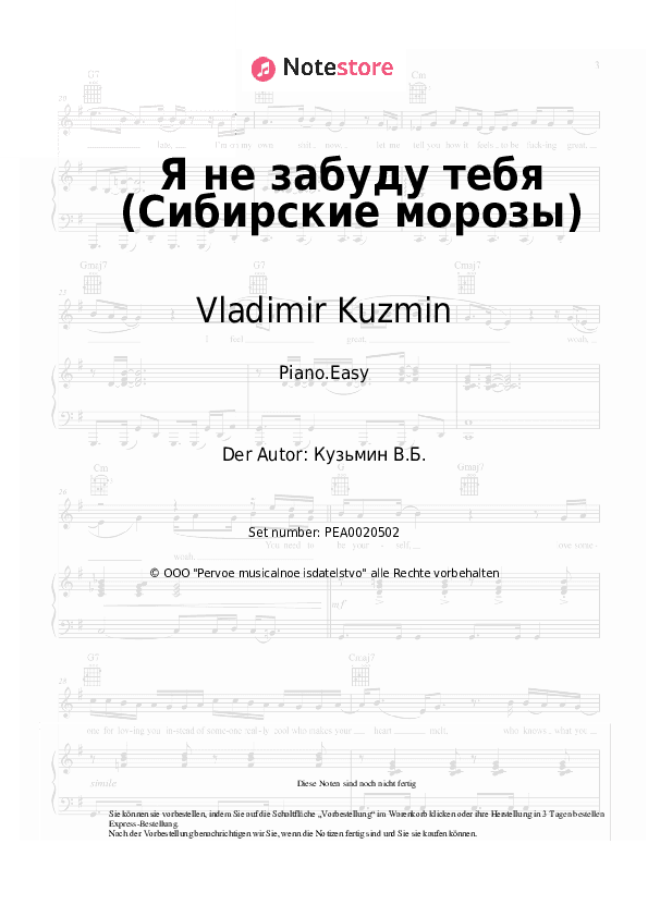 Einfache Noten Vladimir Kuzmin - Я не забуду тебя (Сибирские морозы) - Klavier.Einfach