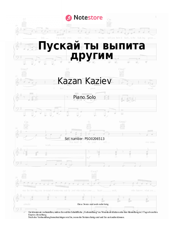Noten Kazan Kaziev - Пускай ты выпита другим - Klavier.Solo