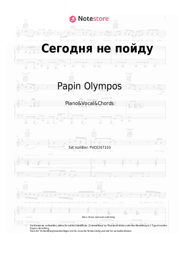 Noten und Akkorde Papin Olympos - Сегодня не пойду - Klavier&Gesang&Akkorde