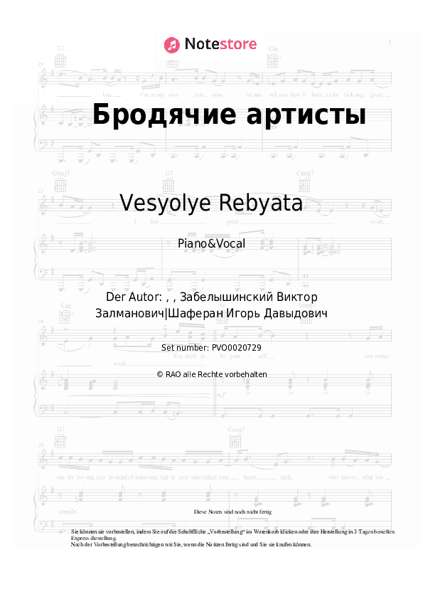 Noten mit Gesang Vesyolye Rebyata - Бродячие артисты - Klavier&Gesang