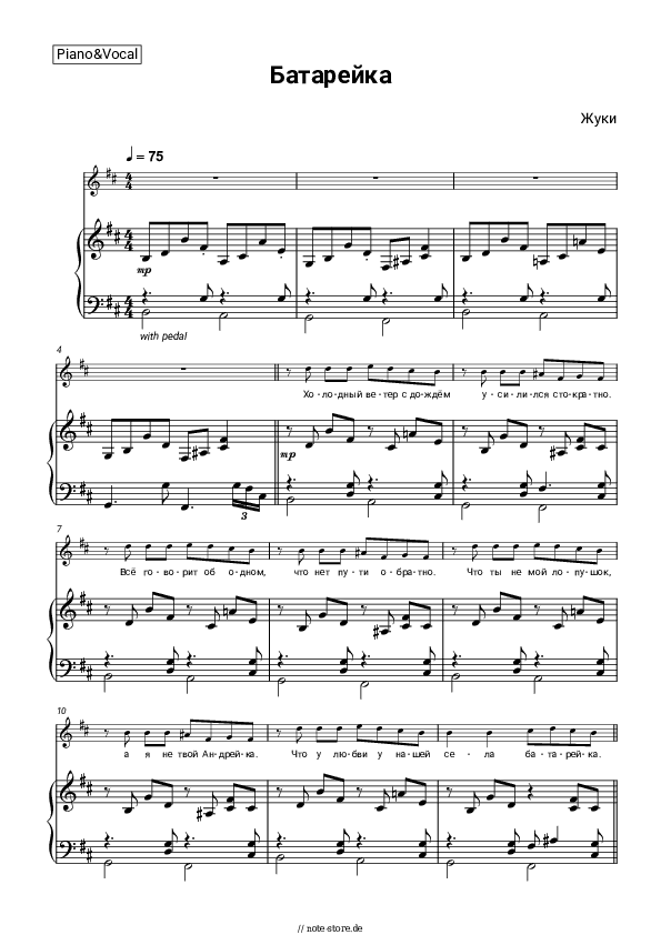 Noten mit Gesang Beetles - Батарейка - Klavier&Gesang