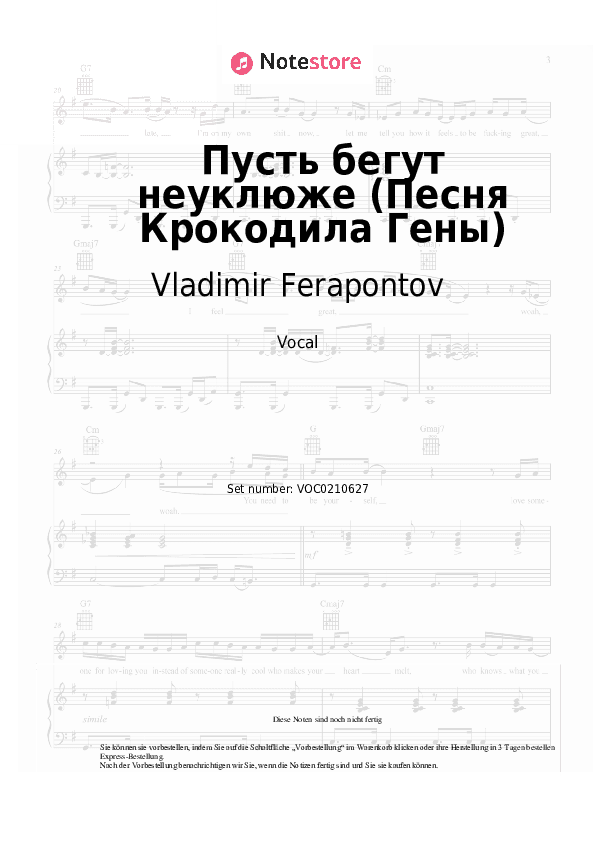 Noten Vladimir Ferapontov, Vladimir Shainsky - Пусть бегут неуклюже (Песня Крокодила Гены из м/ф 'Чебурашка') - Gesang