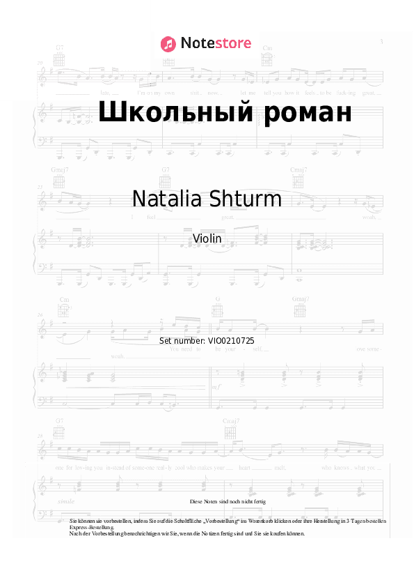 Noten Natalia Shturm - Школьный роман - Violine
