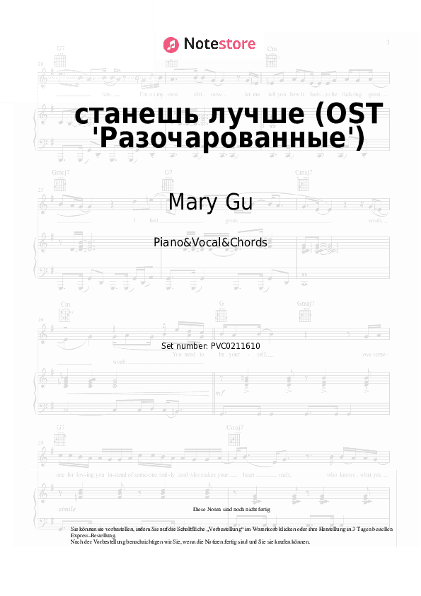 Noten und Akkorde Mary Gu - станешь лучше (OST 'Разочарованные') - Klavier&Gesang&Akkorde
