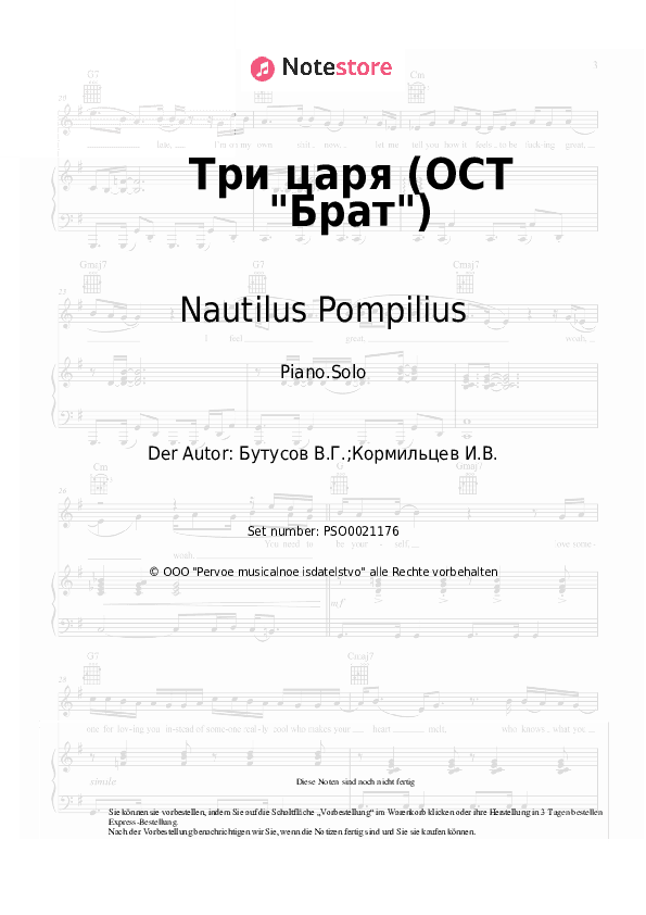 Noten Nautilus Pompilius, Vyacheslav Butusov - Три царя (ОСТ Брат) - Klavier.Solo