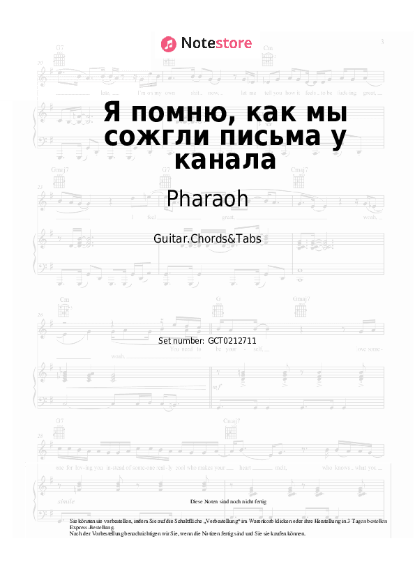 Akkorde Pharaoh - Я помню, как мы сожгли письма у канала - Gitarren.Akkorde&Tabas