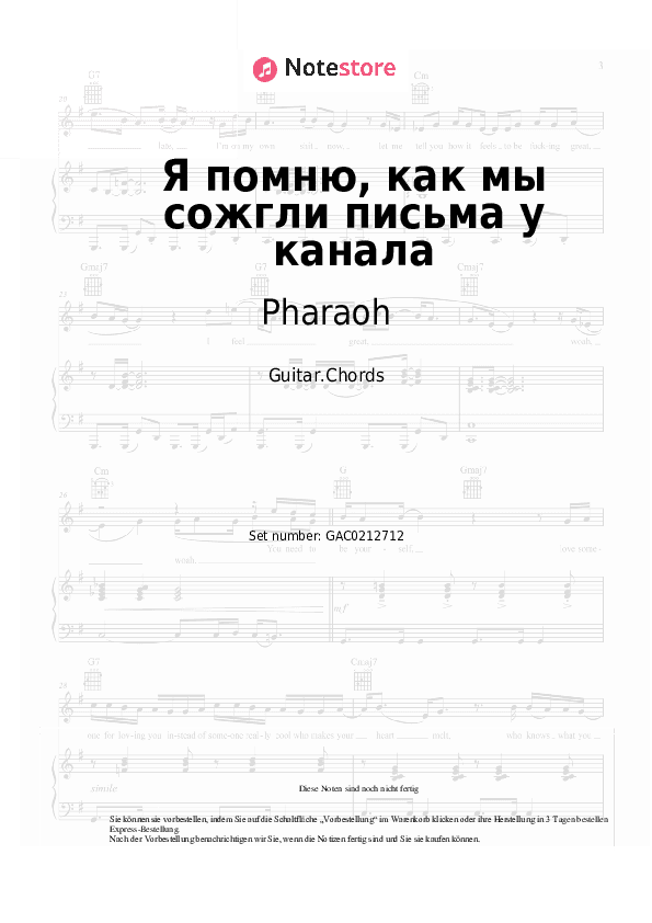 Akkorde Pharaoh - Я помню, как мы сожгли письма у канала - Gitarre.Akkorde