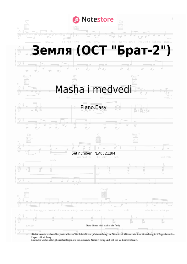 Einfache Noten Masha i medvedi - Земля (ОСТ Брат-2) - Klavier.Einfach