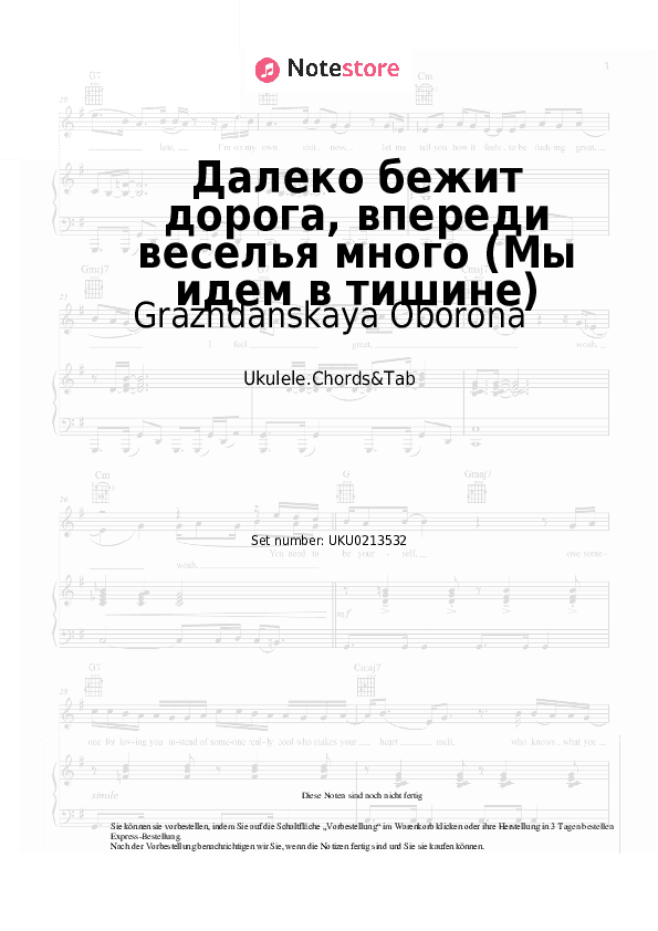 Noten Grazhdanskaya Oborona - Далеко бежит дорога, впереди веселья много (Мы идем в тишине) - Ukulele.Akkorde&Tabs