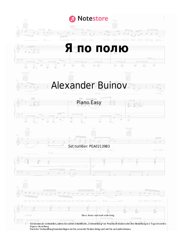 Einfache Noten Alexander Buinov - Я по полю - Klavier.Einfach