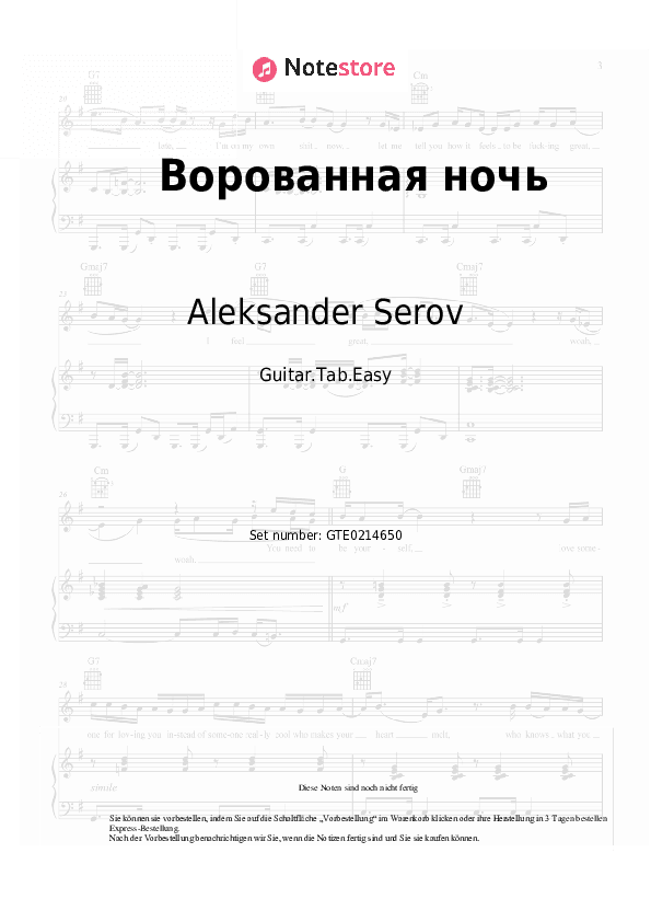 Einfache Tabs Aleksander Serov - Ворованная ночь - Gitarre.Tabs.Easy