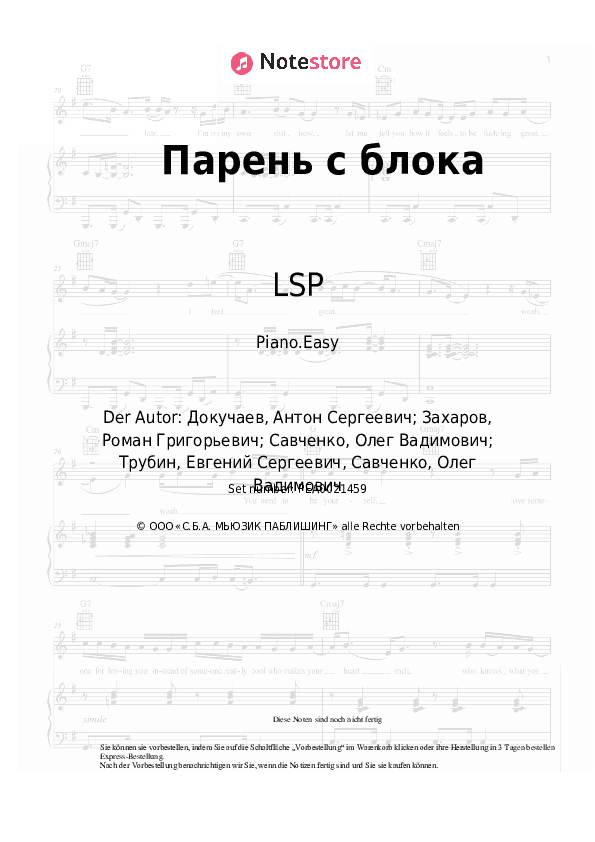 Einfache Noten LSP - Парень с блока - Klavier.Einfach