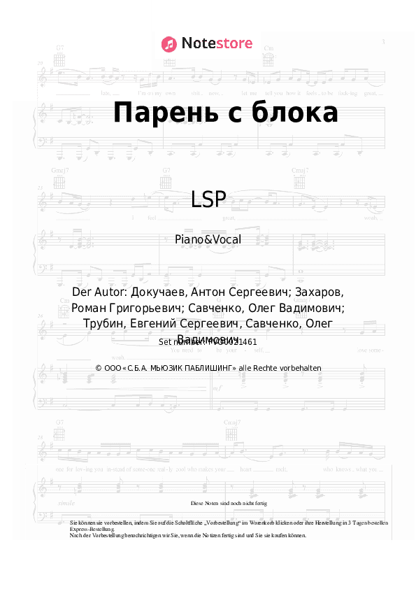 Noten mit Gesang LSP - Парень с блока - Klavier&Gesang