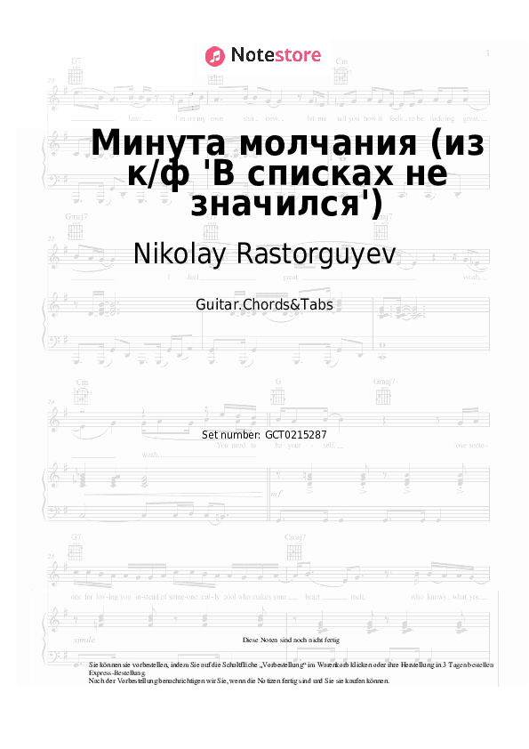 Akkorde Nikolay Rastorguyev, SHAMAN, Alexander Vainberg - Минута молчания (из к-ф 'В списках не значился') - Gitarren.Akkorde&Tabas