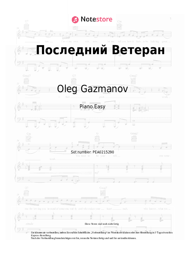 Einfache Noten Oleg Gazmanov - Последний Ветеран - Klavier.Einfach
