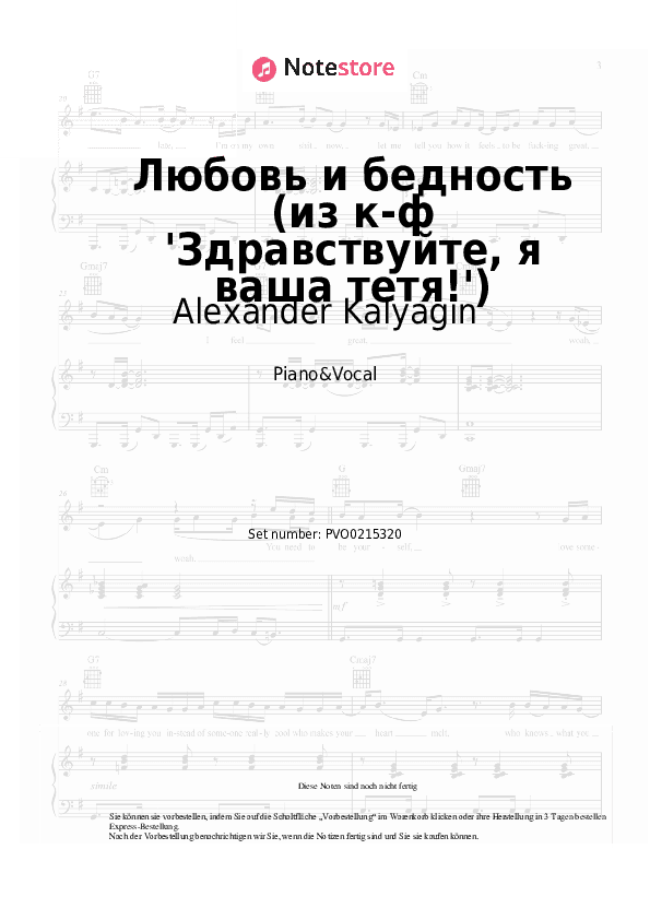 Noten mit Gesang Alexander Kalyagin - Любовь и бедность (из к-ф 'Здравствуйте, я ваша тетя!') - Klavier&Gesang