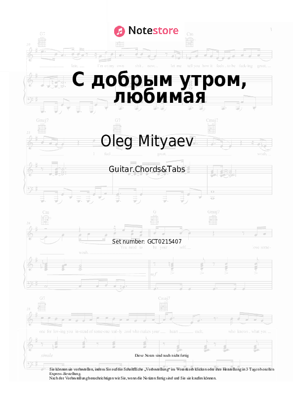 Akkorde Oleg Mityaev - С добрым утром, любимая - Gitarren.Akkorde&Tabas