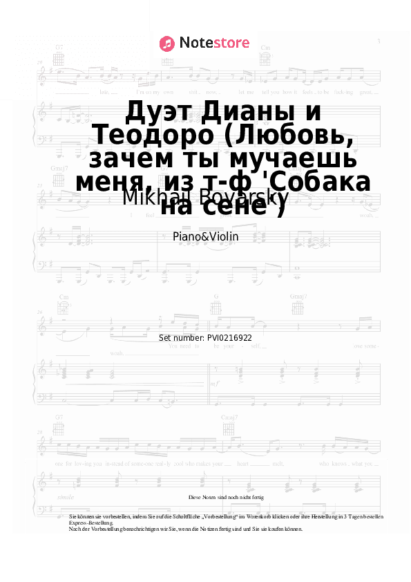 Noten Mikhail Boyarsky, Elena Driatskaya - Дуэт Дианы и Теодоро (Любовь, зачем ты мучаешь меня, из т-ф 'Собака на сене') - Klavier&Geige