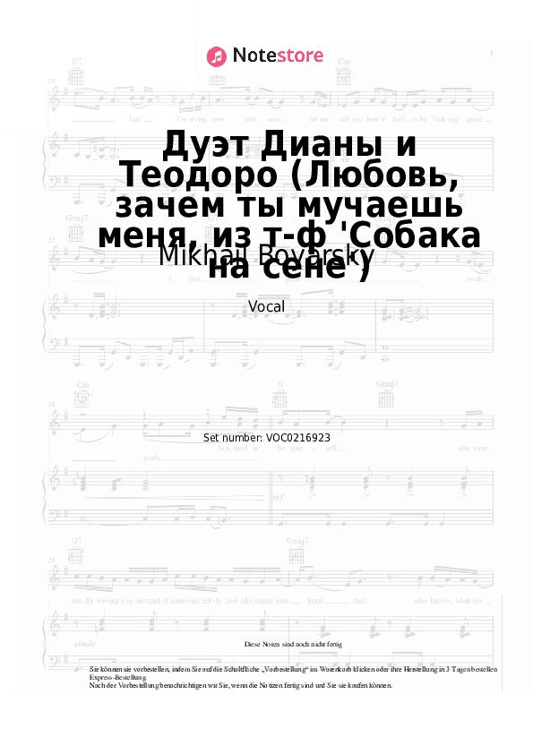 Noten Mikhail Boyarsky, Elena Driatskaya - Дуэт Дианы и Теодоро (Любовь, зачем ты мучаешь меня, из т-ф 'Собака на сене') - Gesang
