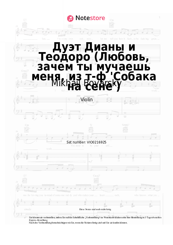 Noten Mikhail Boyarsky, Elena Driatskaya - Дуэт Дианы и Теодоро (Любовь, зачем ты мучаешь меня, из т-ф 'Собака на сене') - Violine