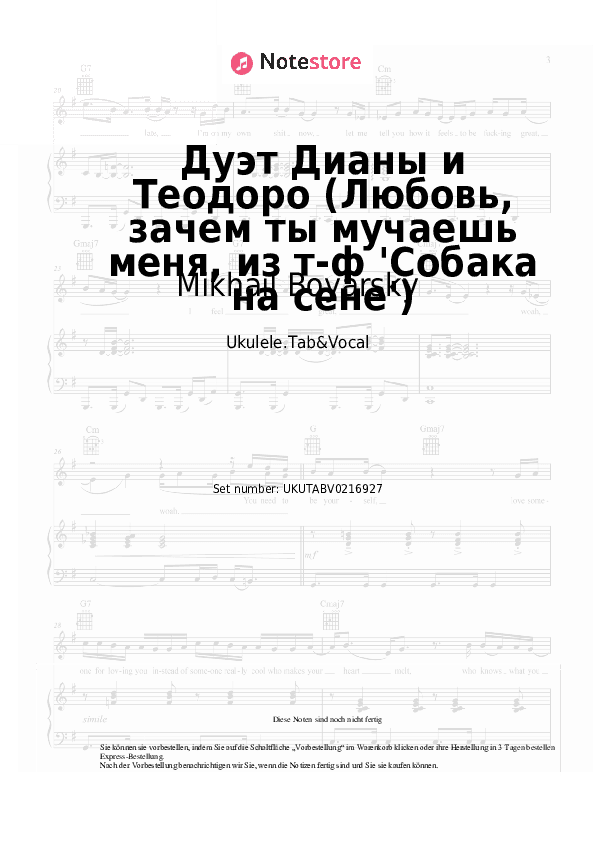 Noten Mikhail Boyarsky, Elena Driatskaya - Дуэт Дианы и Теодоро (Любовь, зачем ты мучаешь меня, из т-ф 'Собака на сене') - Ukulele.Tabs&Gesang