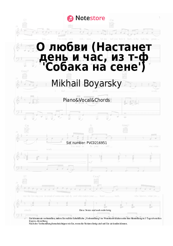 Noten und Akkorde Mikhail Boyarsky - О любви (Настанет день и час, из т-ф 'Собака на сене') - Klavier&Gesang&Akkorde