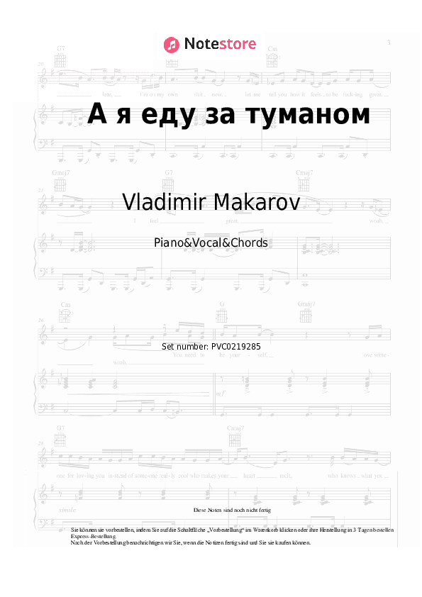 Noten und Akkorde Vladimir Makarov - А я еду за туманом - Klavier&Gesang&Akkorde