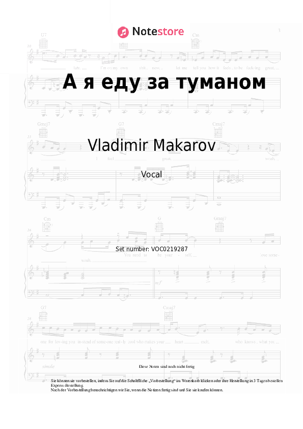 Noten Vladimir Makarov - А я еду за туманом - Gesang